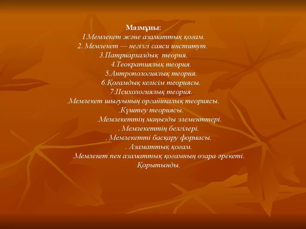 Стихотворение есть в осени тютчев анализ. Стих Тютчева есть в осени первоначальной. Ф. Тютчева "есть в осени первоначальной...". Стихотворение Федора Тютчева есть в осени первоначальной.