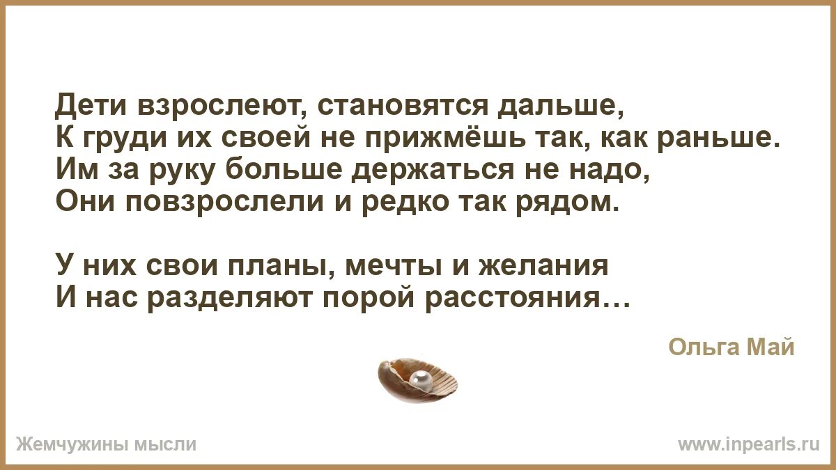 Дальше они стали. Дети взрослеют становятся старше стих. Самые тошнотворные анекдоты. Пусть будет невозможное возможным. Самые мерзкие шутки.