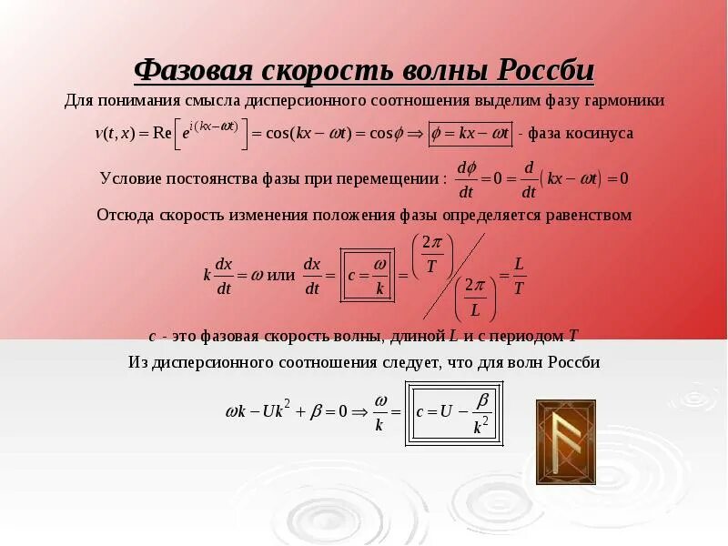 Скорость распространения фазы. Фазова яскорость ворлны. Фазовая скорость электромагнитной волны формула. Фазовая скорость это. Фазовая скорость волны формула.