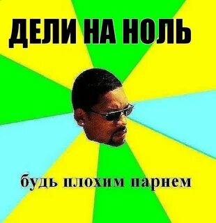 Деть или девать