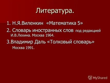 Проект ученика 5 класса