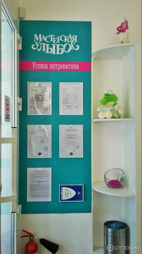 Мастерская улыбок симферополь