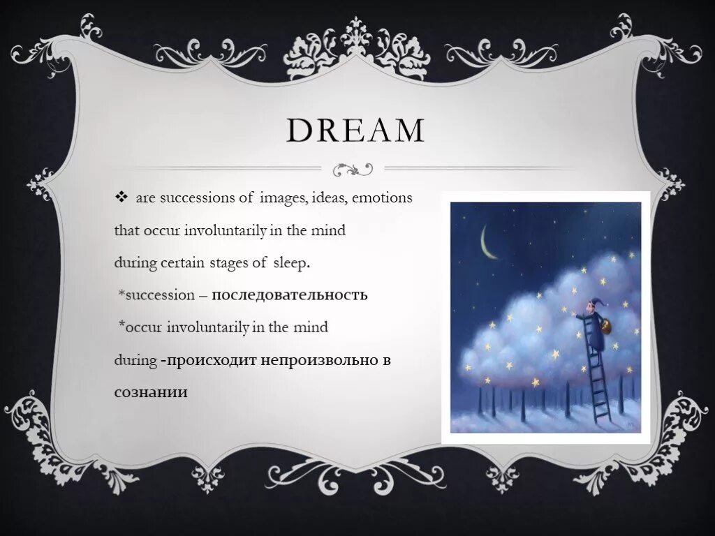 During certain. Are successions of images, ideas, emotions that occur involuntarily in the mind during certain stages of sleep.. проект дрема. презентация dream. слайды про дрим проект.