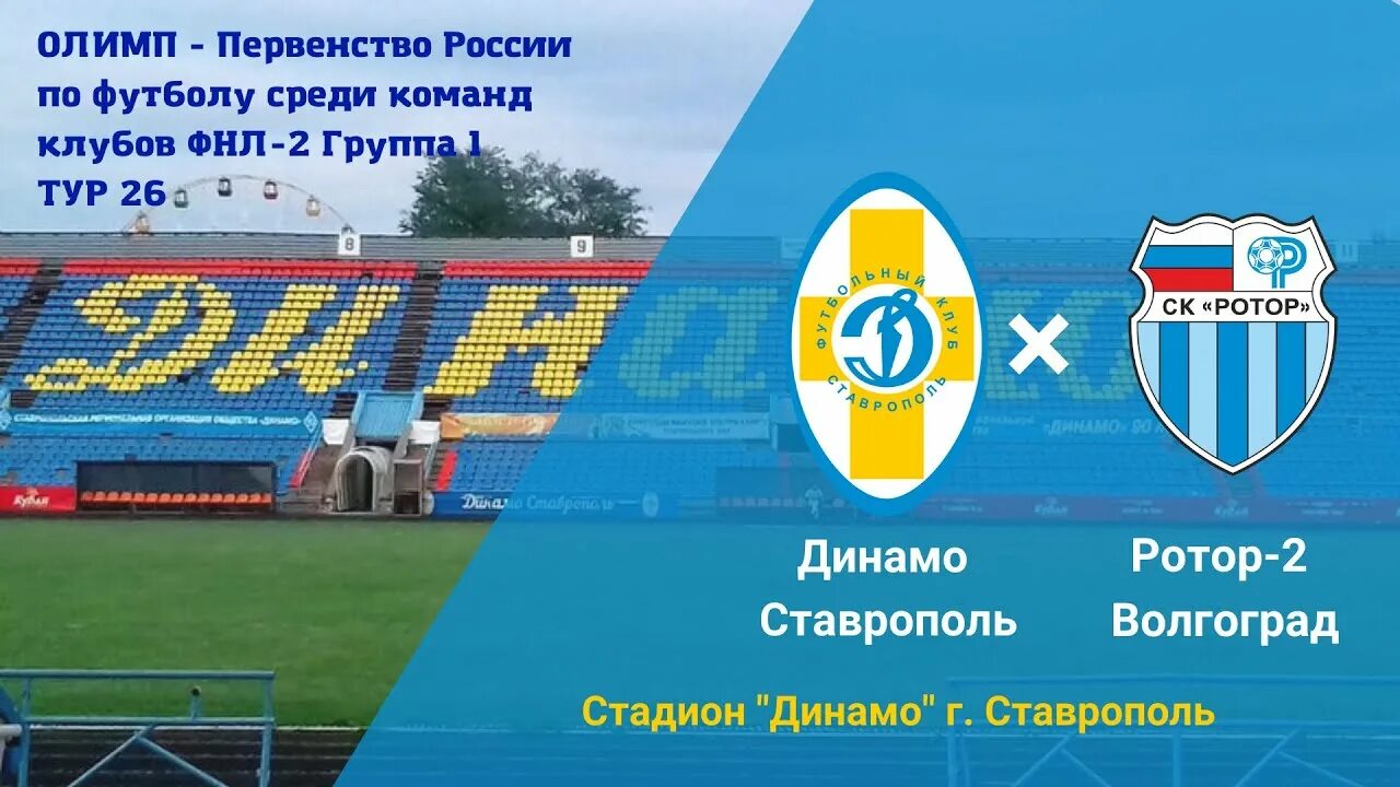 Динамо форте. Динамо ставрополь форте таганрог. Динамо ставрополь форте таганрог. Динамо ставрополь форте таганрог. Динамо махачкала форте.
