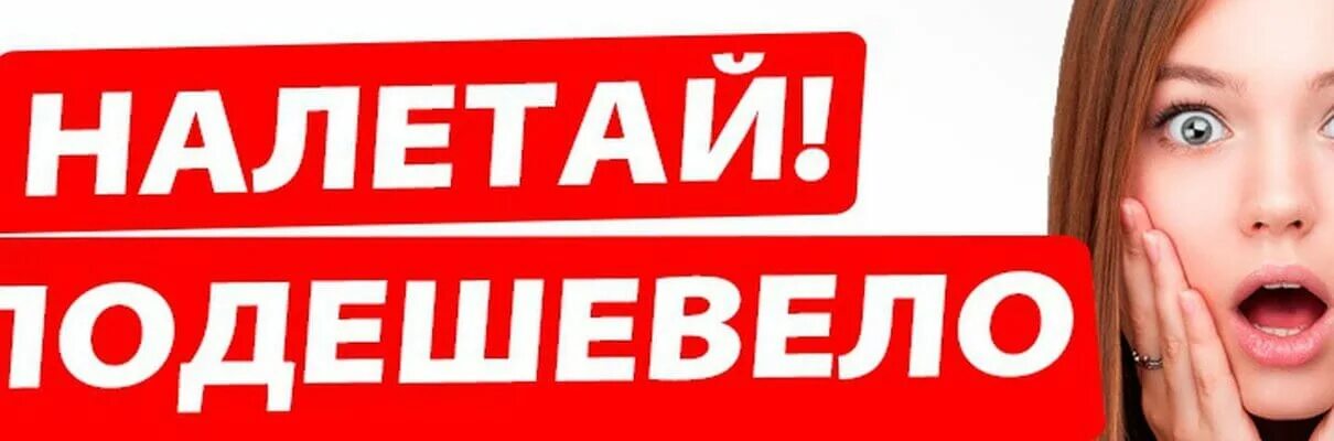 Выгодная 2 1