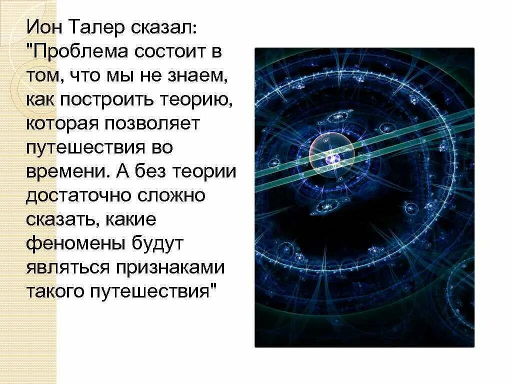 Что такое пространство в физике