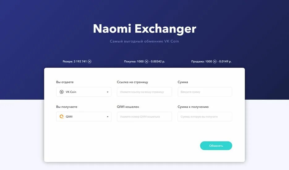 Exchange script. Скрипт обмена криптовалюты. скрипт premium exchanger 2.1. optima nulled - cryptocurrency exchange script.