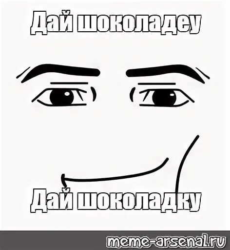 Мам дай шоколадку