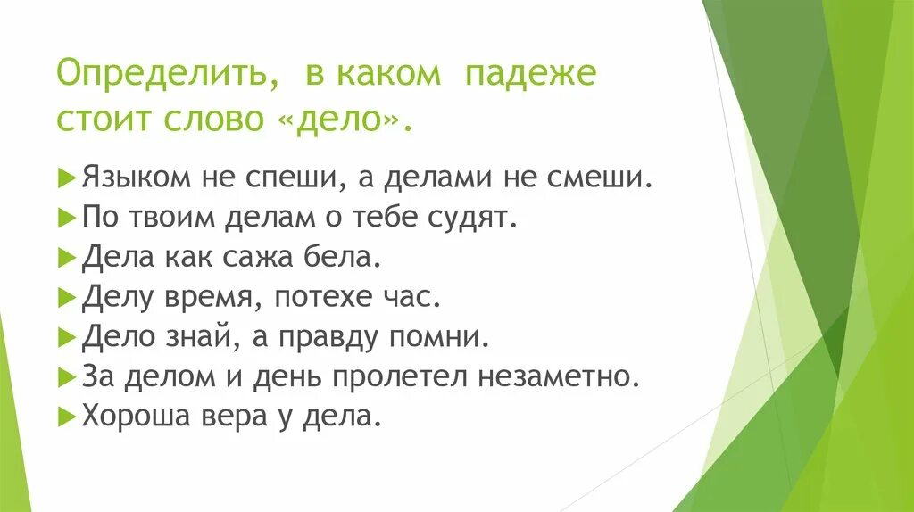 Диалог с пословицей. Языком не спеши а делом не смеши. пословица языком не спеши а делами не смеши. языком не спеши а делами не смеши придумать диалог. диалог с пословицей языком не спеши а делами не смеши.
