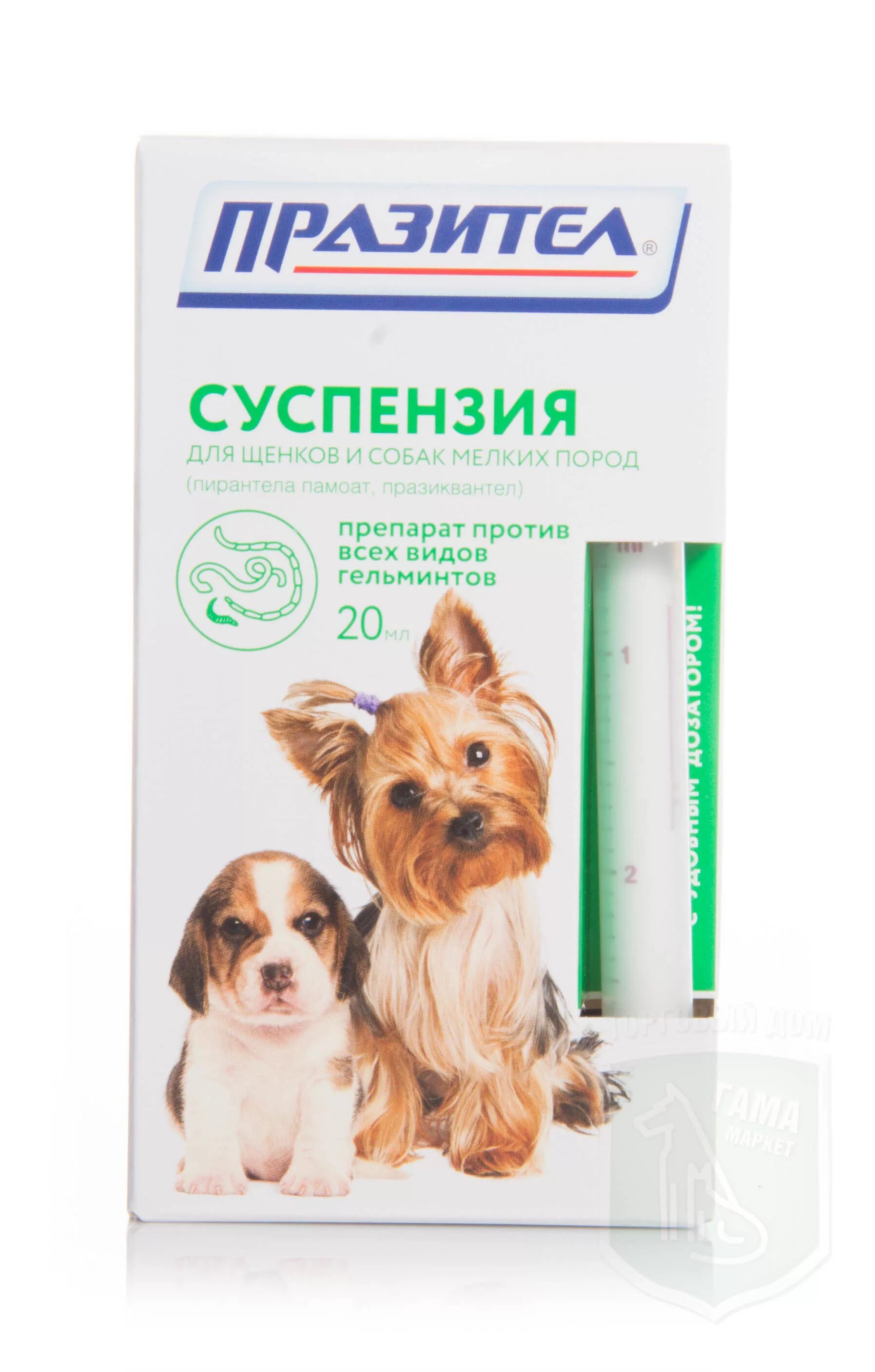 Празител для собак инструкция по применению суспензия. Празител суспензия для щенков и собак мелких пород, 20 мл. празител суспензия для собак. празител суспензия для собак мелких пород. празител от глистов для собак.
