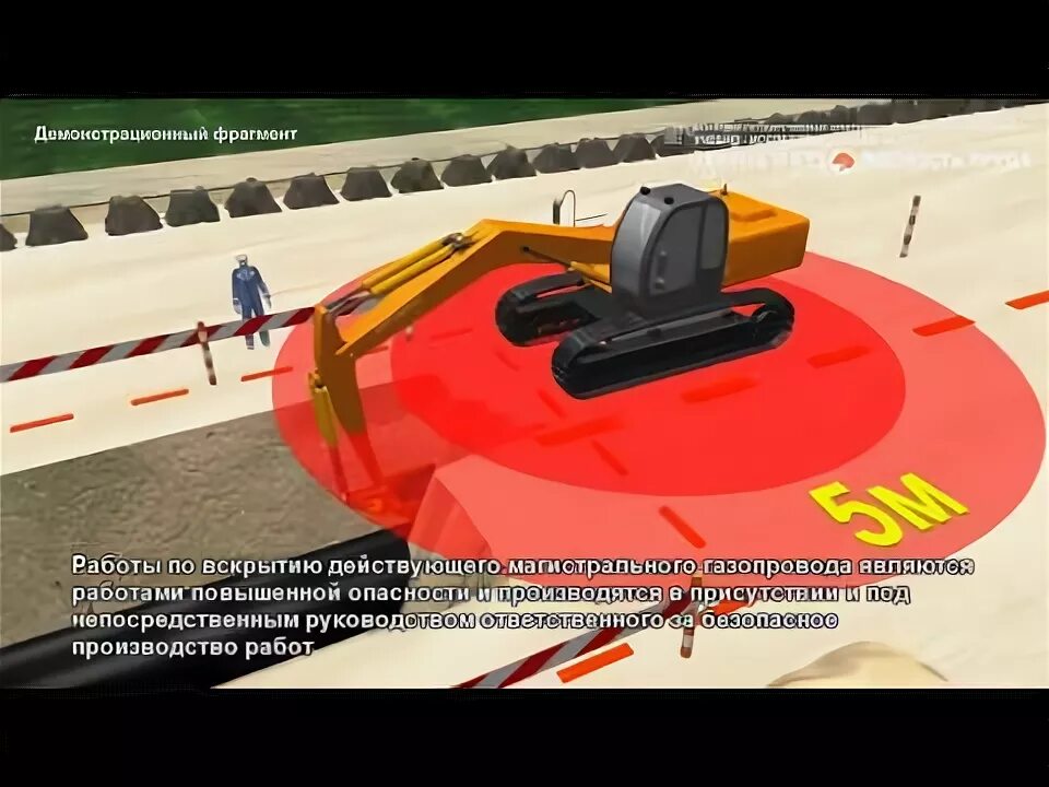 Опасная зона при работе экскаватора. Опасная зона работы экскаватора. безопасная зона экскаватора. радиус опасной зоны экскаватора. опасная зона экскаватора при работе.
