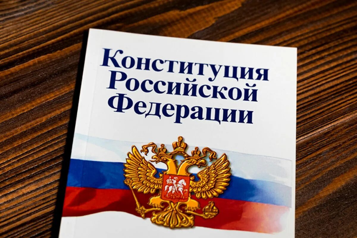 Конституция эксперт. Презентация главный закон страны. 30 лет конституции ер. Колониальные статьи конституции. Конституция рф 2021 последняя.