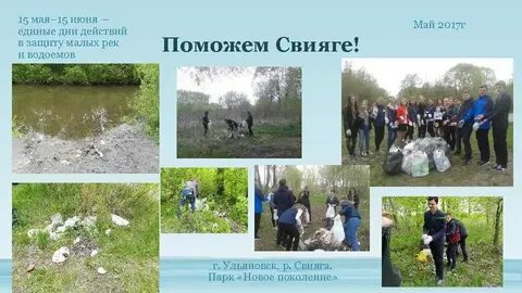 Дни единых действий в мае