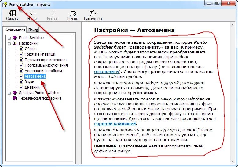 Копировать текст с картинки