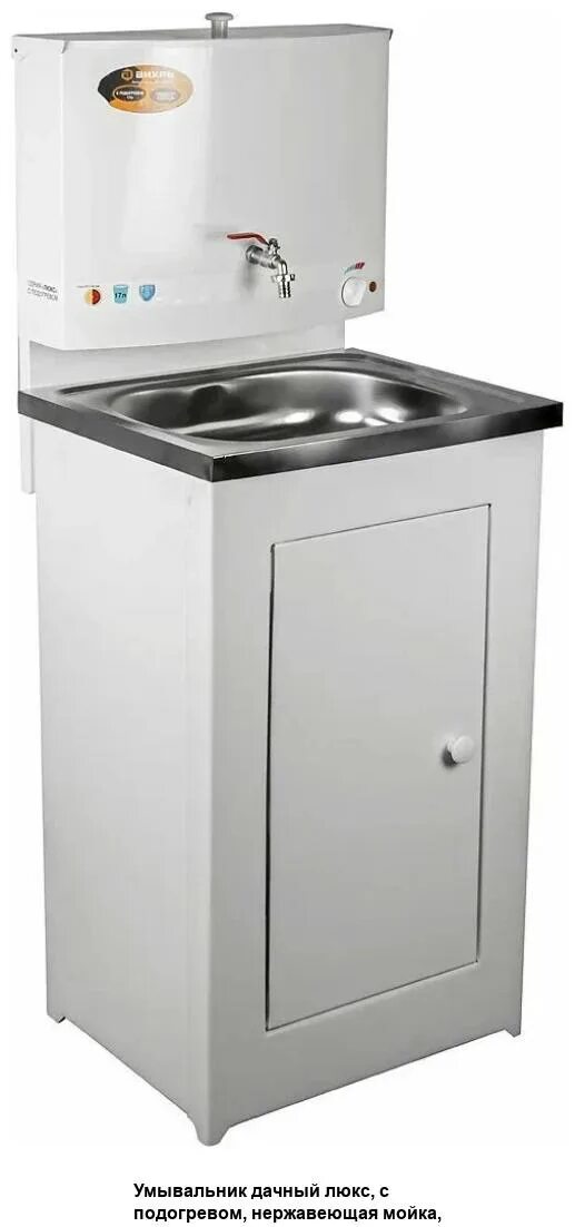 Умывальник вихрь. Умывальник дачный вихрь комфорт 16л. Умывальник вихрь. Умывальник дачный с подогревом 74/4/4 вихрь. Умывальник дачный вихрь комфорт 16л.