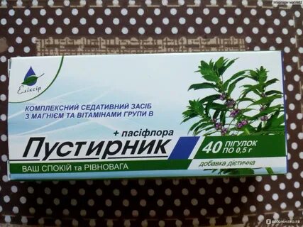 Пустырник в таблетках понижает давление