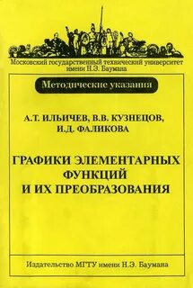 Издания мгту баумана