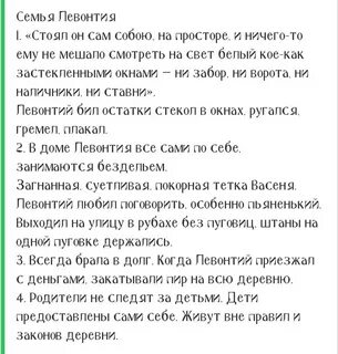 Чем она отличалась от других семей