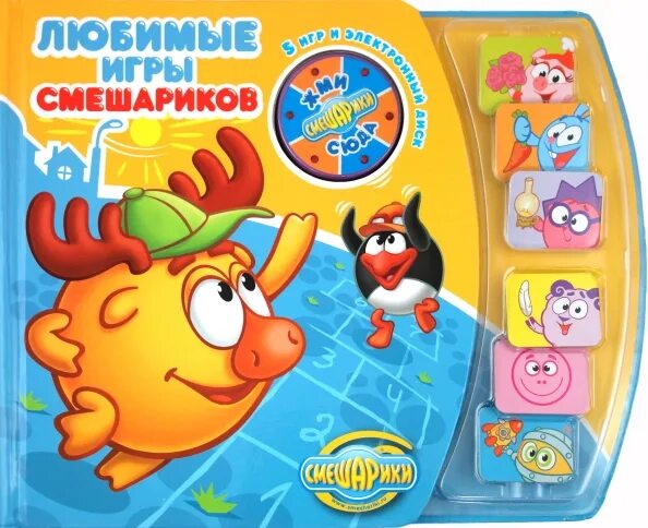 Играем в смешарики пять в линию. Смешарики игра. любимые игры смешариков. книга с электронной игрой. смешарики книжки игры. смешарики игра книга.