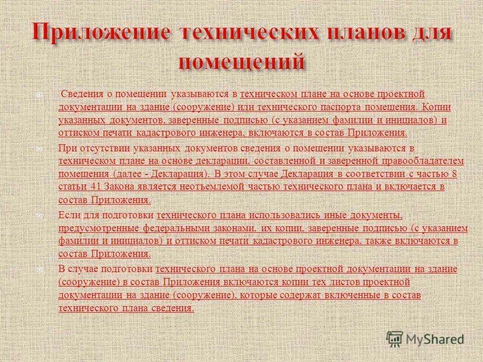 Журнал учета оборудования в лаборатории. Программа производственного контроля (ппк). Форма уведомления собственнику нежилого помещения. Справка по производственным мощностям образец. 1.