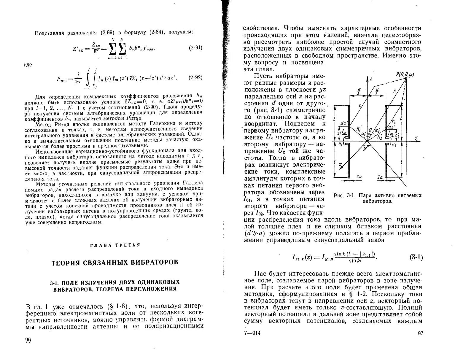 Условие ближней зоны. Ближняя и Дальняя зона антенны. Дальняя зона антенны формула. Расчет дальней зоны антенны. Входное сопротивление вибраторной антенны.