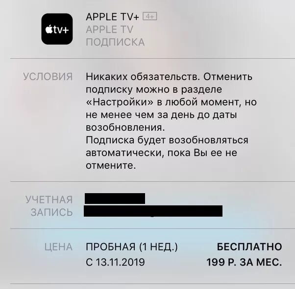 Подписки апл. Подписка эппл. подписка апл. как отменить подписку apple tv.