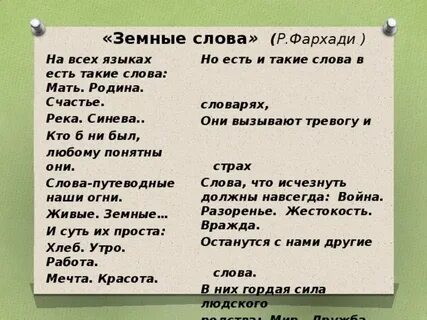 Есть такое слово гоза