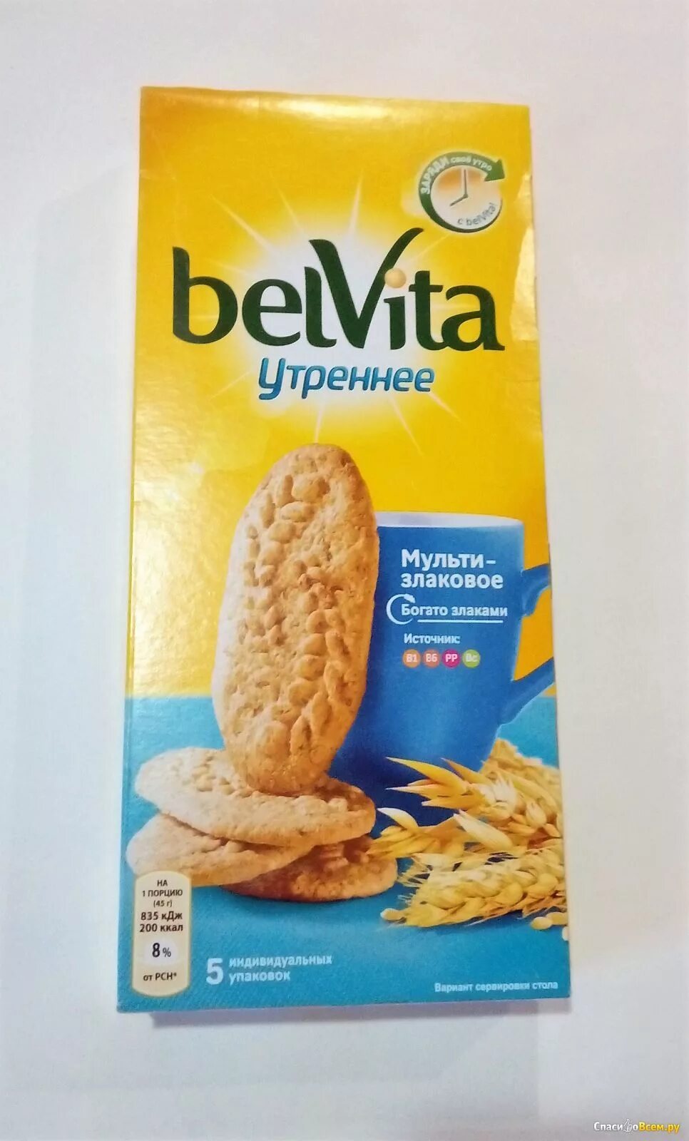 Печенье мультизлаковое Belvita. Печенье Belvita утреннее мультизлаковое. БЕЛЬВИТА печенье витаминизированное со злаковыми хлопьями. Печенье БЕЛЬВИТА С отрубями.