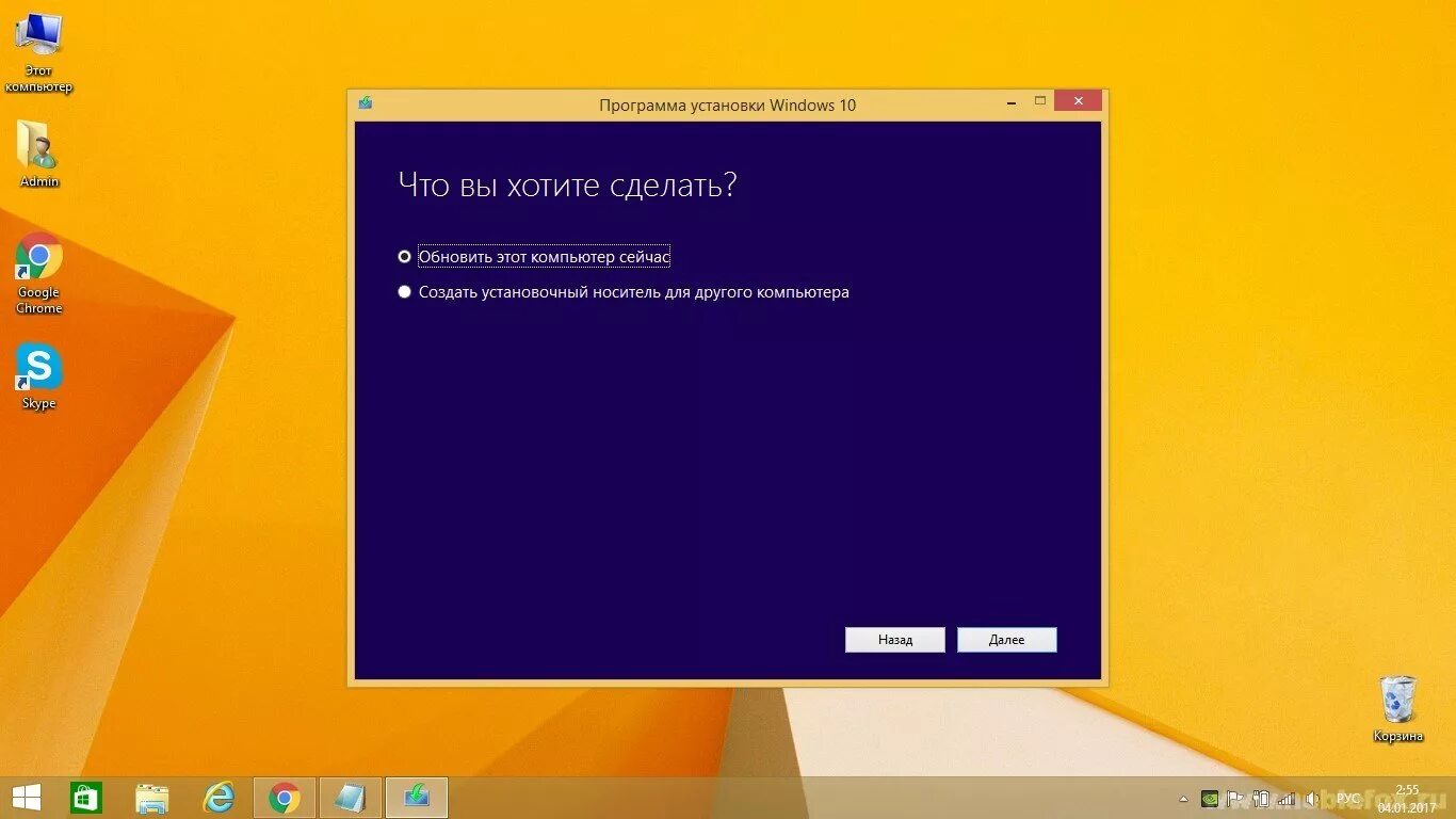Как установить 8 1