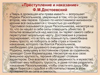 Наказание твари