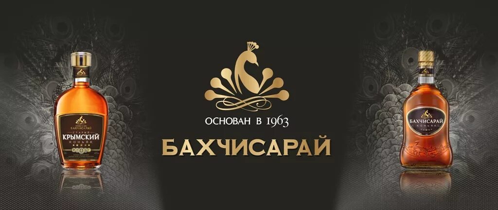 коньячный завод бахчисарай. коньячный завод бахчисарай. коньячный завод бахчисарай. крымский коньяк бахчисарай. коньяки завода бахчисарай.