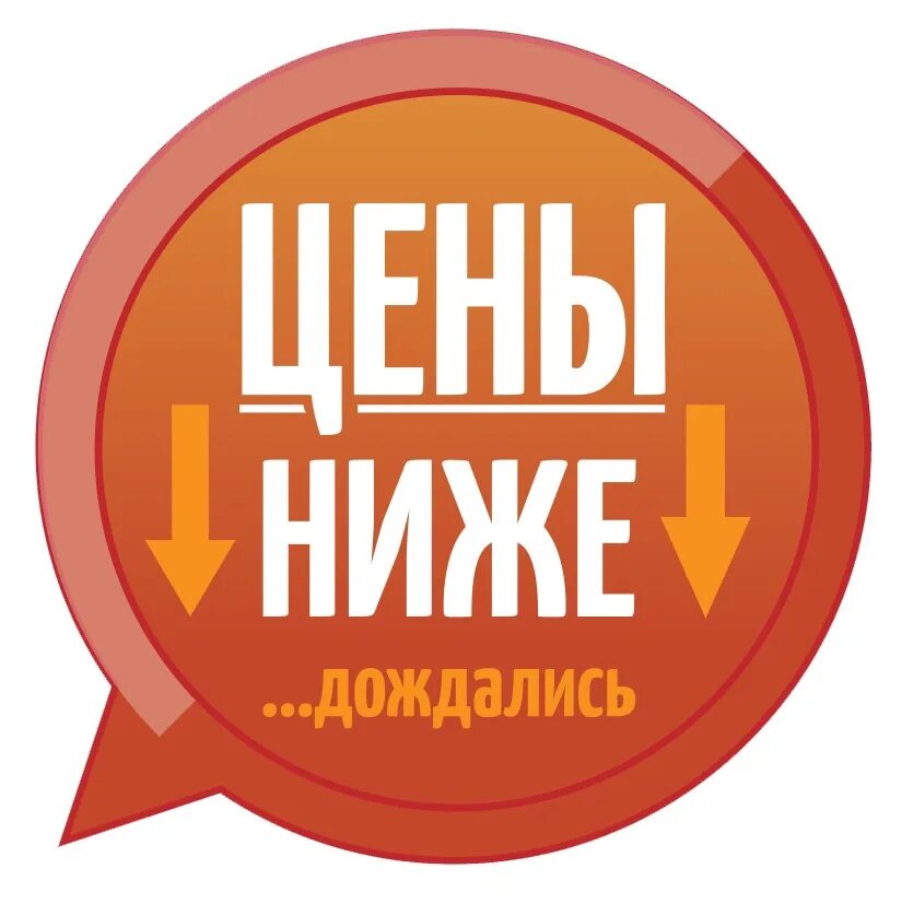 Покупайте только у нас. Покупайте только у нас