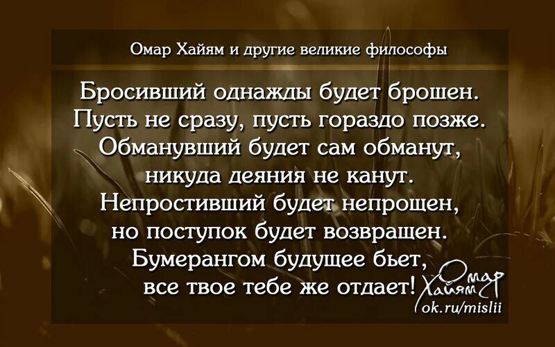 Закон 1 мая про измену. Омар Хайям стихи о любви. Омар Хайям цитаты о дружбе. Омар Хайям цитаты о любви. Омар Хайям цитаты о любви к мужчине.