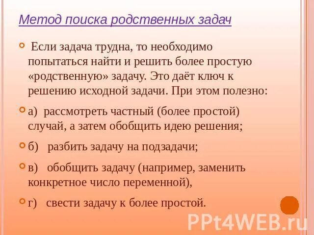 Задача на родство. Задача на родство. Задача предмет логика задачи. Реферат на тему решение логических задач. Логические задачи на родственные отношения.
