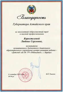 Многолетний труд и высокий профессионализм