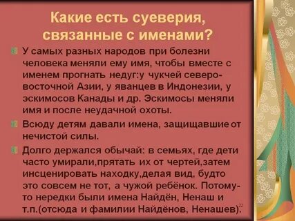 Какие есть суеверия