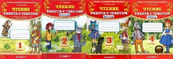 Работа с текстом 2 вариант 25. Чтение работа с текстом. Задание 3 класс чтение работа с текстом. Чтение работа с текстом 2 класс. Чтение работа с текстом второй класс 30 страница.