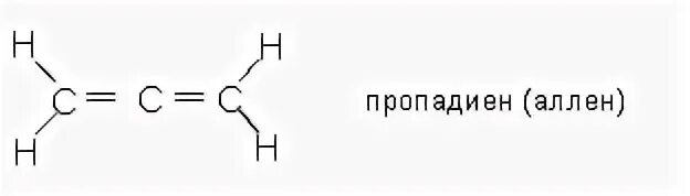 Пропадиен формула