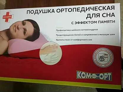 Новый ортопедический
