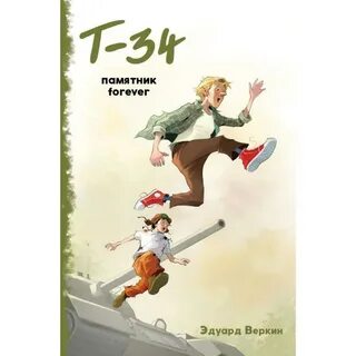 Книга 34