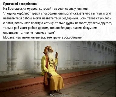 Самые сильные оскорбления