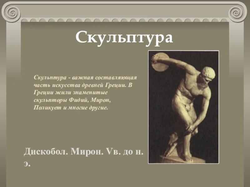 Сообщение на тему искусство кратко