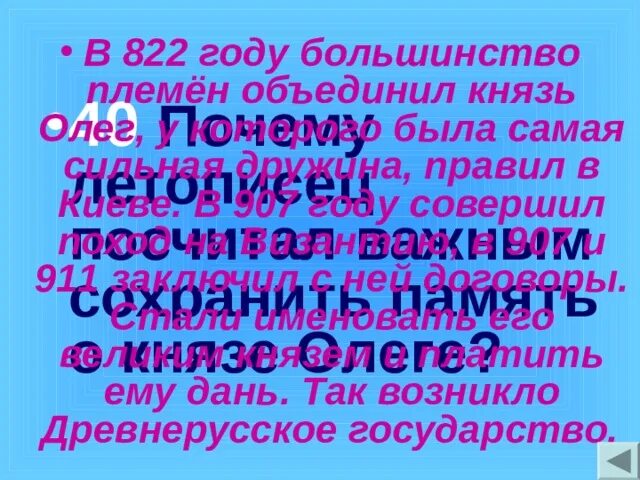 Проект князь олег 4 класс История социальной работы в России презентация онлайн