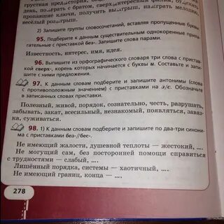 Выпиши незнакомые