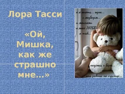 Стих ой