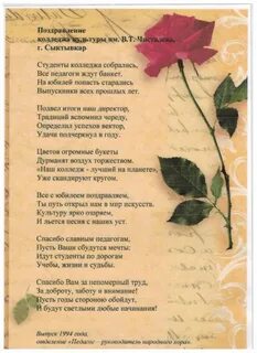Слова после окончания колледжа