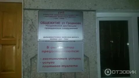 Общежитие 2 адрес