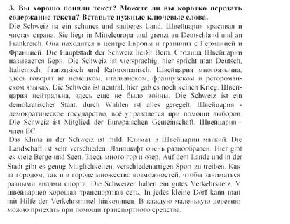 Тексты на немецком языке с переводом