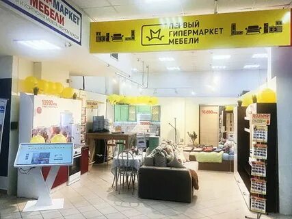 Первый гипермаркет мебели тавда