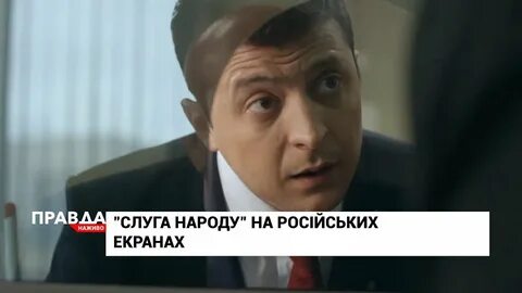 Российский слуга